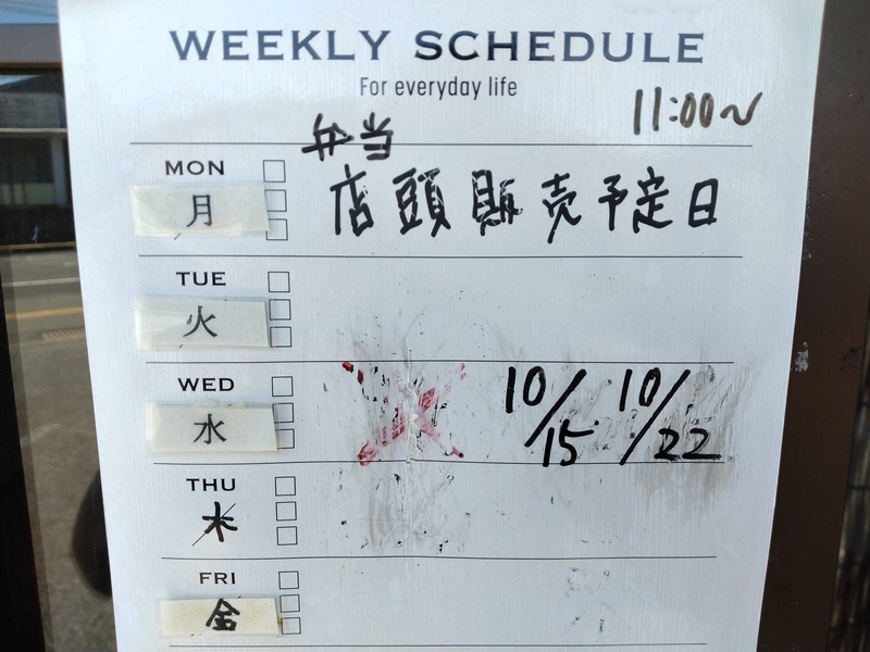 営業予定日