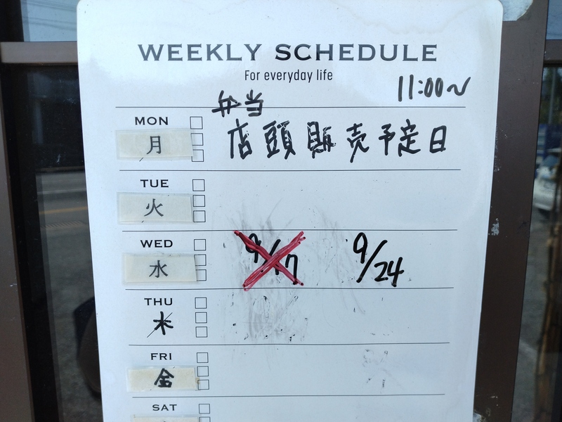 営業予定日