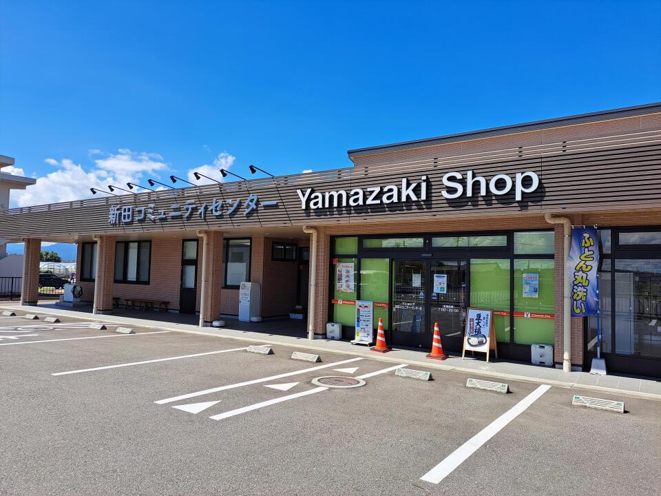 Yショップ新田コミュニティセンター店（ワイショップニュウタコミュニティセンターテン）