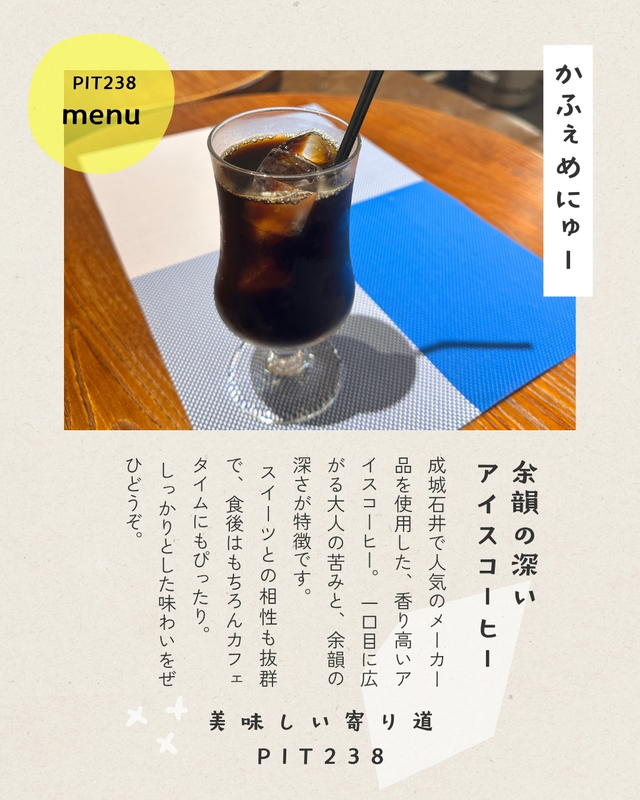 カフェだけのご利用もOKです♪　キャラメルバニラ・きなこ餅、あります。