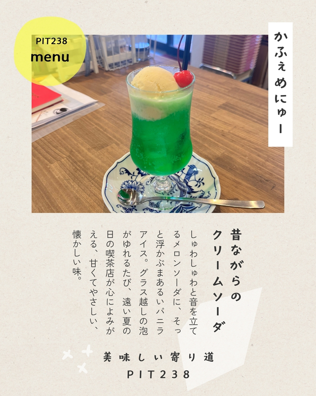 カフェだけのご利用もOKです♪　キャラメルバニラ・きなこ餅、あります。