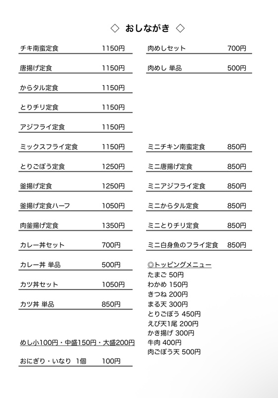 メニュー