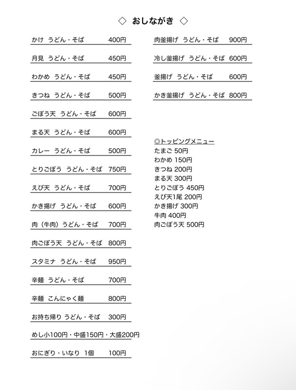 メニュー