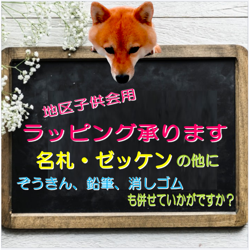 予告★予告☆予告