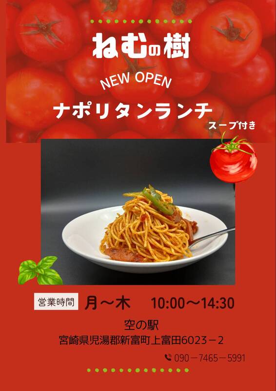 ナポリタンランチ