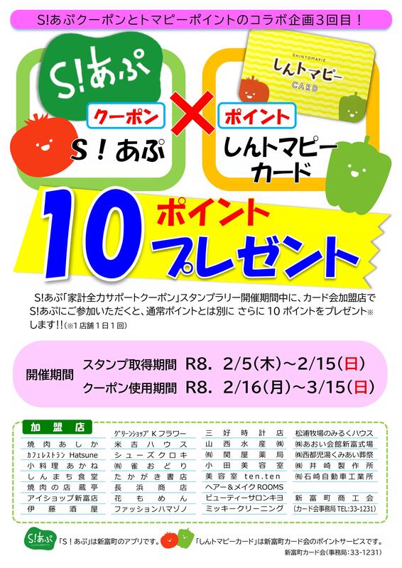 毎月”０”のつく日はポイント２倍デー！！