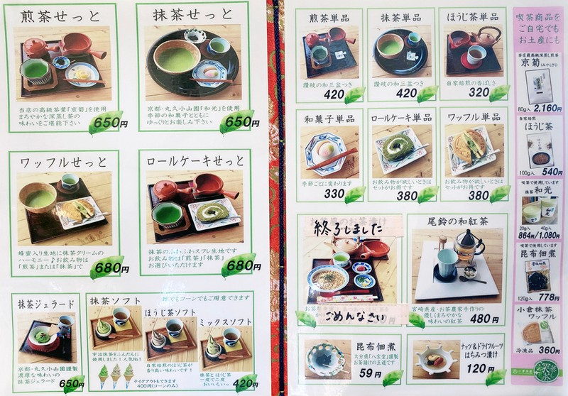 夢茶房のソフトクリーム（抹茶・ほうじ茶・ミックス）420円